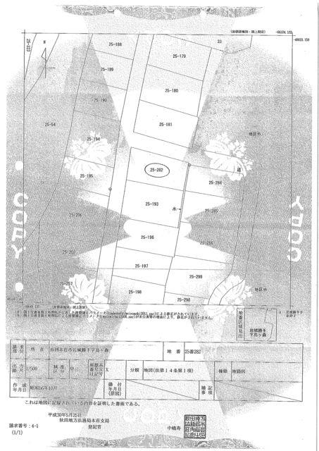 Land for Sale in Yurihonjo City, Akita - 395.8 sqm - Thumbnail 2