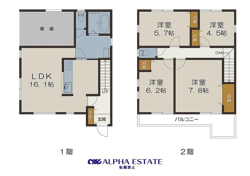 New 4LDK House in Kagoshima's Masago-cho, Completion Feb 2026 - Thumbnail 2