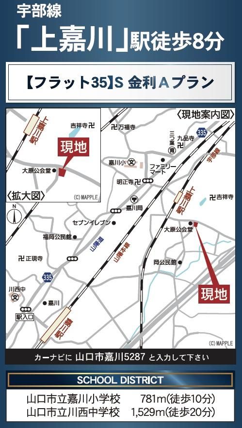 New 4SLDK House for Sale in Yamaguchi City, Yamaguchi - Thumbnail 2