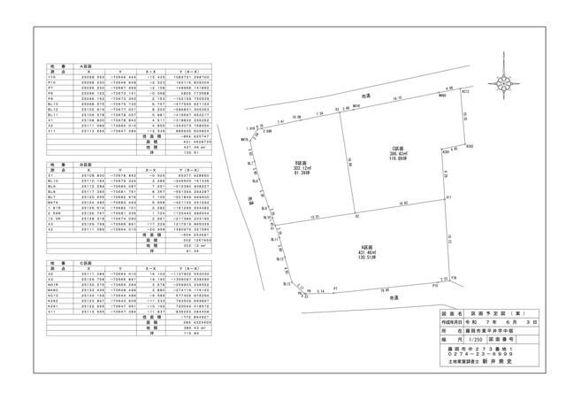 Land for Sale in Fujioka City, Gunma - 386 sqm - Thumbnail 3
