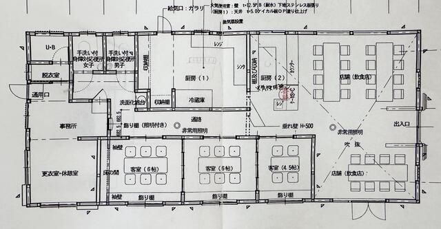 Commercial Property for Sale in Sano, Tochigi - 152.78 sqm Building - Thumbnail 4