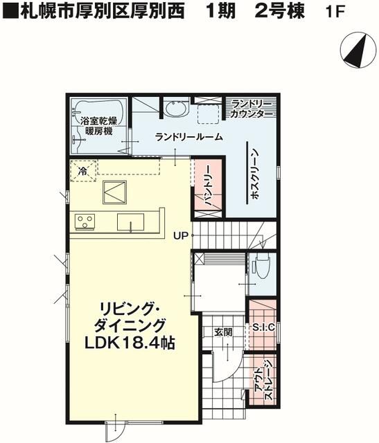 New 4LDK House for Sale in Atsubetsu, Sapporo, Hokkaido - Thumbnail 2
