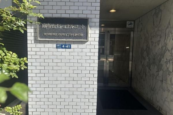 Azabudai National Court Commercial Unit for Sale in Minato, Tokyo - Thumbnail 4