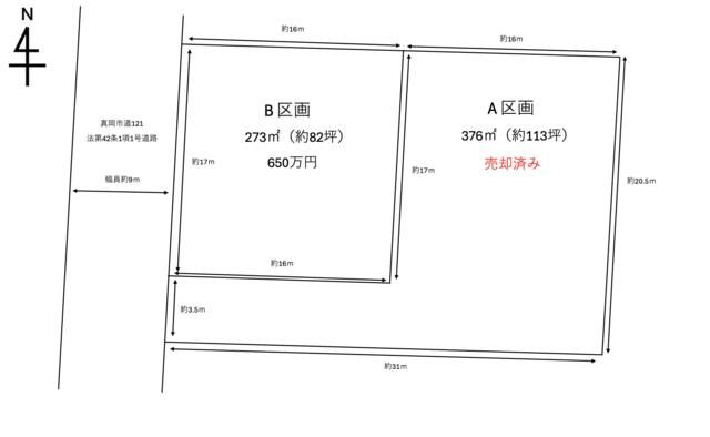 Land for Sale in Moka City, Tochigi - 273sqm Plot - Thumbnail 2