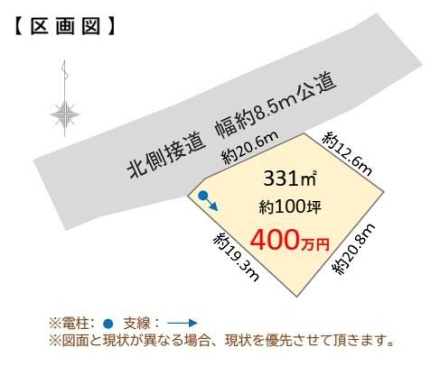 Land for Sale in Tsukuba City, Ibaraki - 331 sqm - Thumbnail 4