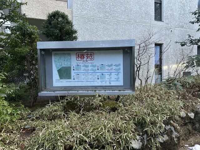 2LDK Maisonette for Sale in Hakone Gora with Hot Spring Access - Thumbnail 2