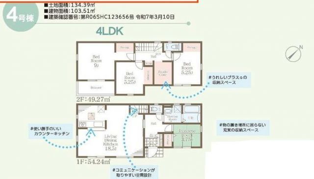 New 4LDK House for Sale in Wakamiya, Fukuoka - Thumbnail 3