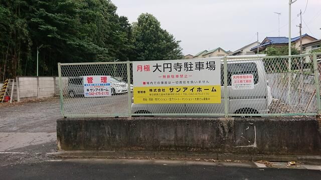 Daisenji Parking Lot for Rent in Higashikurume, Tokyo - Thumbnail 3
