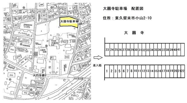 Daisenji Parking Lot for Rent in Higashikurume, Tokyo - Thumbnail 4