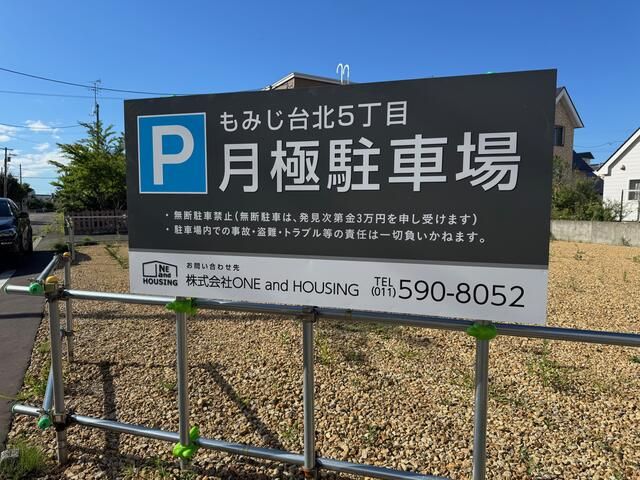 Monthly Parking Space for Rent in Momijidai, Sapporo, Hokkaido - Thumbnail 4