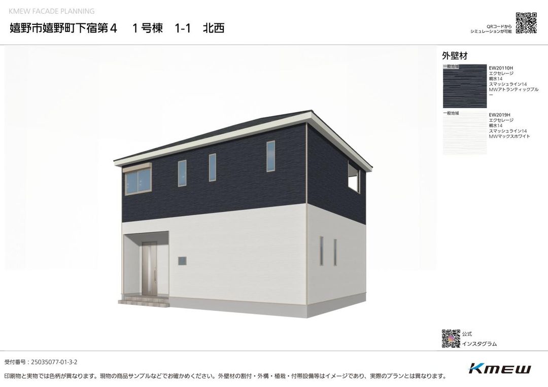 New 4LDK House Near Ureshino Onsen Station, Saga - Thumbnail 2