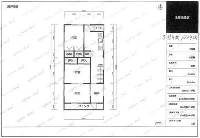 6DK Wooden House for Sale in Mishima, Shizuoka - 119.24 sqm — Image 44, Mishima, Shizuoka