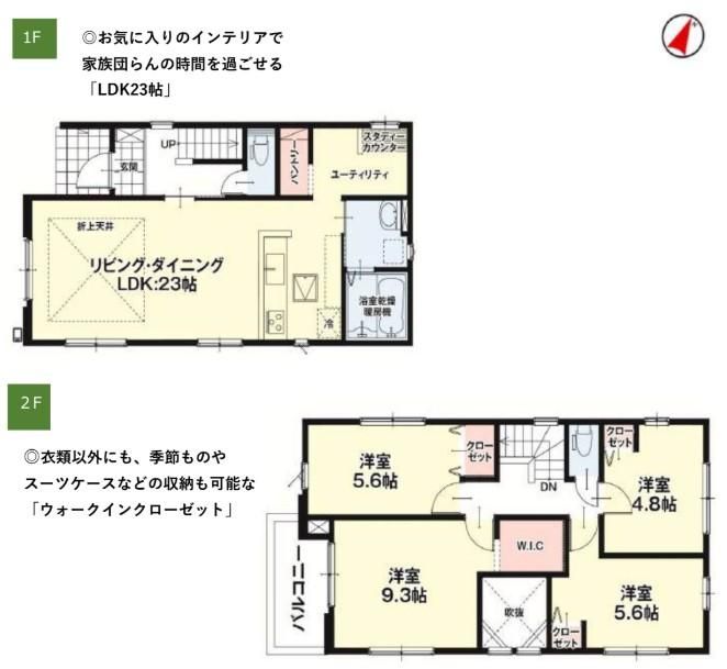 New 4LDK House in Kumamoto Higashi Ward - 2025 Completion - Thumbnail 2
