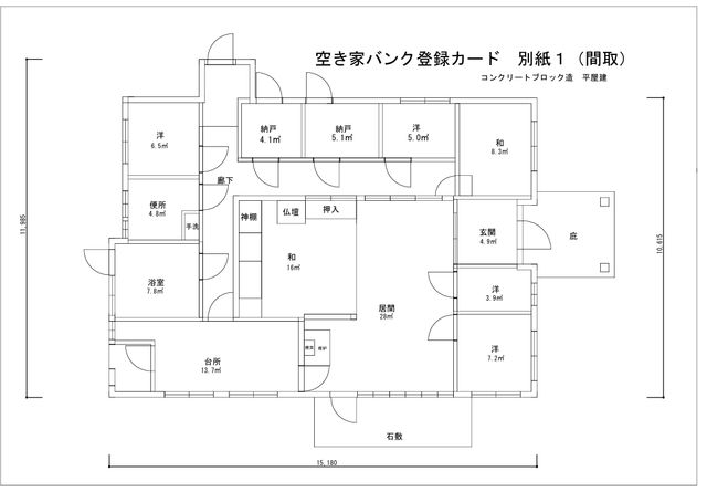 8LDK House on 1496sqm Land in Minobu, Yamanashi - Thumbnail 4