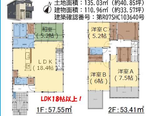 New 4LDK House in Oita City with 2 Car Parking & Roof Balcony - Thumbnail 2