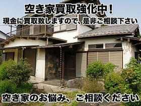 Aqua Home Real Estate Agency in Sapporo, Hokkaido - Thumbnail 2