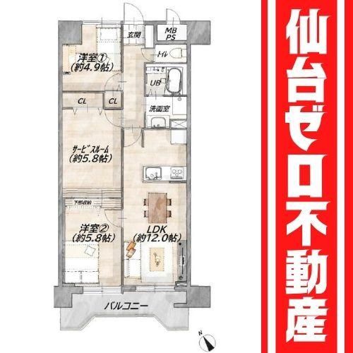 2SLDK Apartment for Sale in Wakabayashi Ward, Sendai - Thumbnail 3
