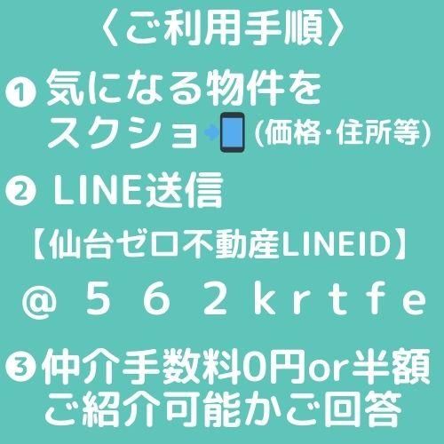 2SLDK Apartment for Sale in Wakabayashi Ward, Sendai - Thumbnail 4
