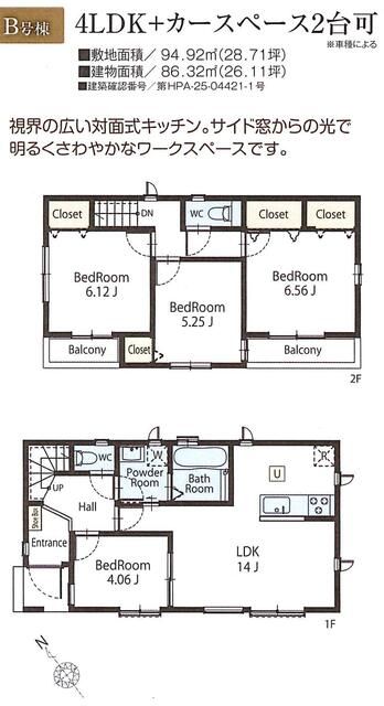 New 4LDK House in Ichikawa, Chiba | Completion Oct 2025 - Thumbnail 3
