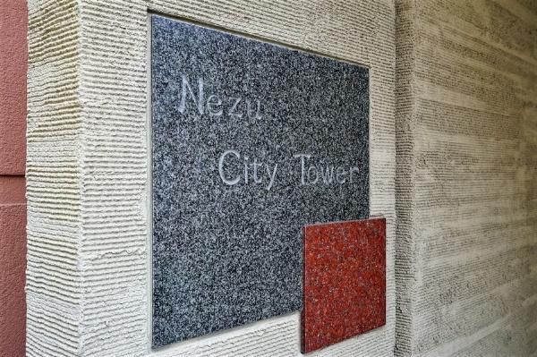Nezu City Tower 1LDK Apartment for Sale in Bunkyo, Tokyo - Thumbnail 2