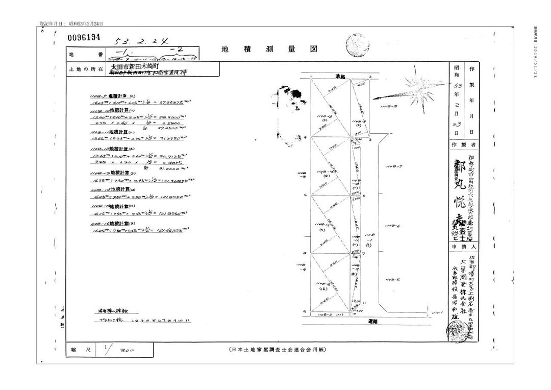 Land for Sale in Ota City, Gunma – 153.26 sqm - Thumbnail 2