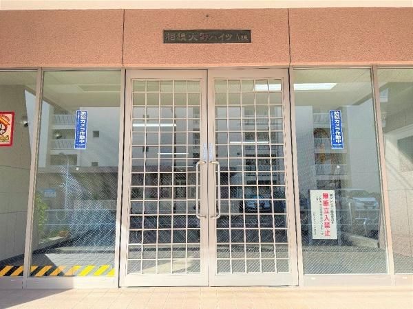 Sagamiono Heights 2LDK Apartment for Sale in Sagamihara - Thumbnail 4