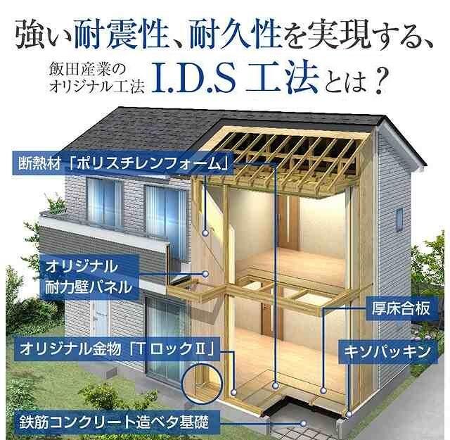 New 3LDK House in Komae, Tokyo - Completion Dec 2025 - Thumbnail 2