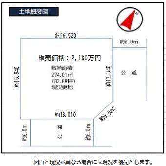 Vacant Land for Sale in Kagamo, Sendai - 274.01 sqm Corner Lot - Thumbnail 4