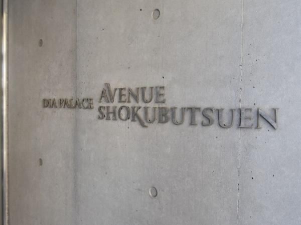 3LDK Condo for Sale in Central Sapporo, Hokkaido - Thumbnail 2