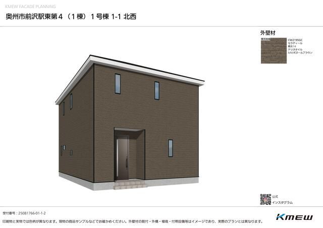 New 4LDK House in Oshu City, Iwate - Completion Dec 2025 - Thumbnail 2
