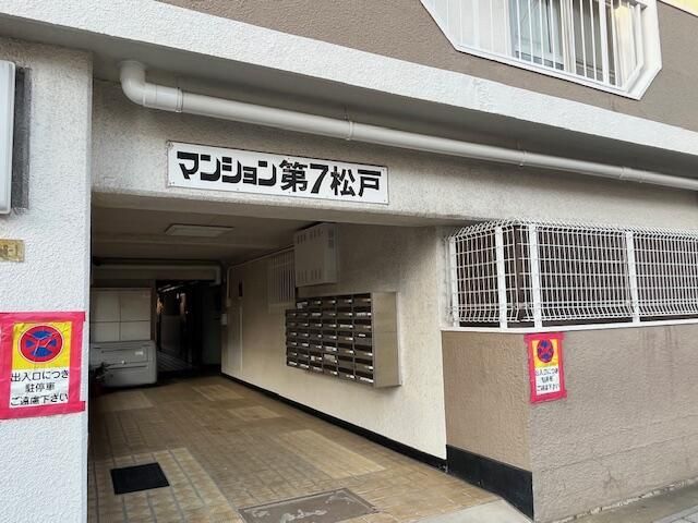 2DK Apartment for Rent in Matsudo, Chiba - 42.3 sqm - Thumbnail 2