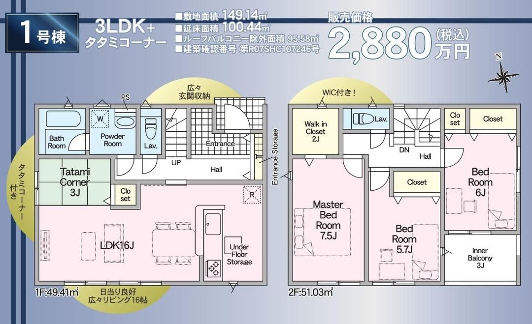 New 3LDK House in Tottori City, Completion August 2025 - Thumbnail 2