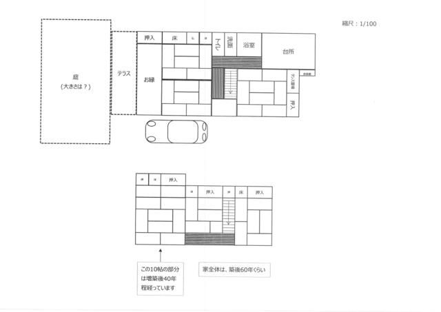 6DK House for Sale in Kumamoto City's Nishi Ward - Thumbnail 2