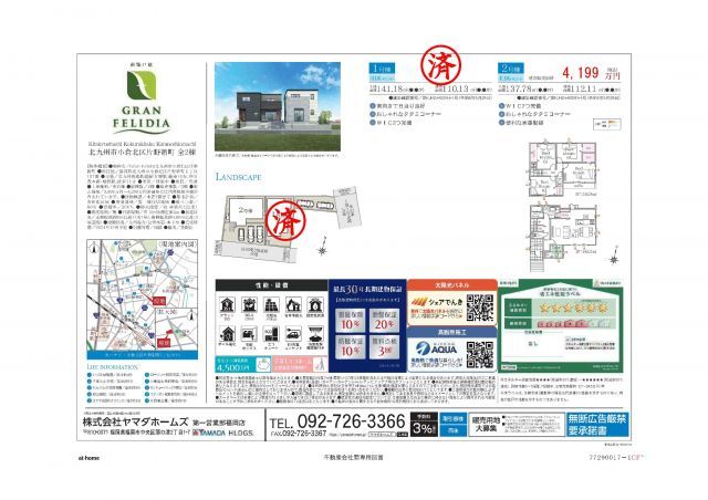New Build 4LDK House in Kitakyushu with Modern Amenities - Thumbnail 3