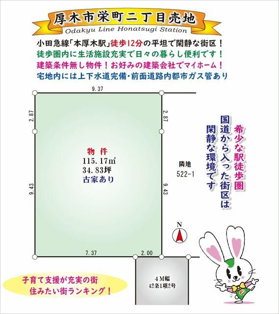 115.17 sqm Residential Land for Sale in Atsugi, Kanagawa - Thumbnail 3