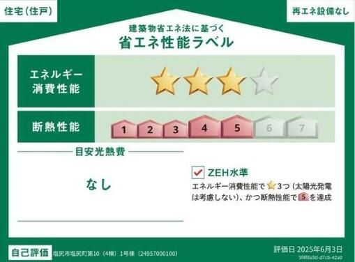 New 4LDK House in Shiojiri, Nagano | Completion Nov 2025 - Thumbnail 4