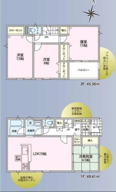 New 4LDK House in Shiojiri, Nagano | Completion Nov 2025 - Thumbnail 2
