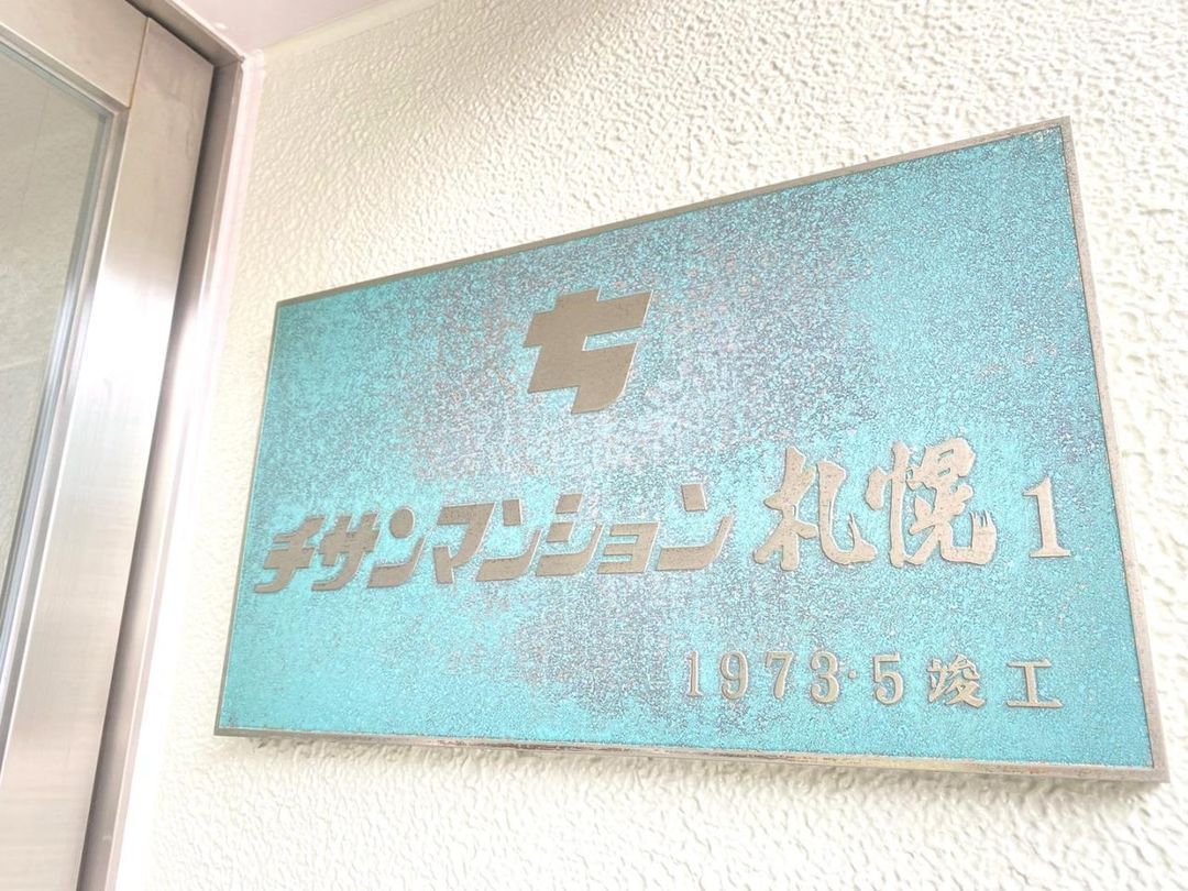 1K Apartment for Rent near Kita 12-jo Station, Sapporo - Thumbnail 3