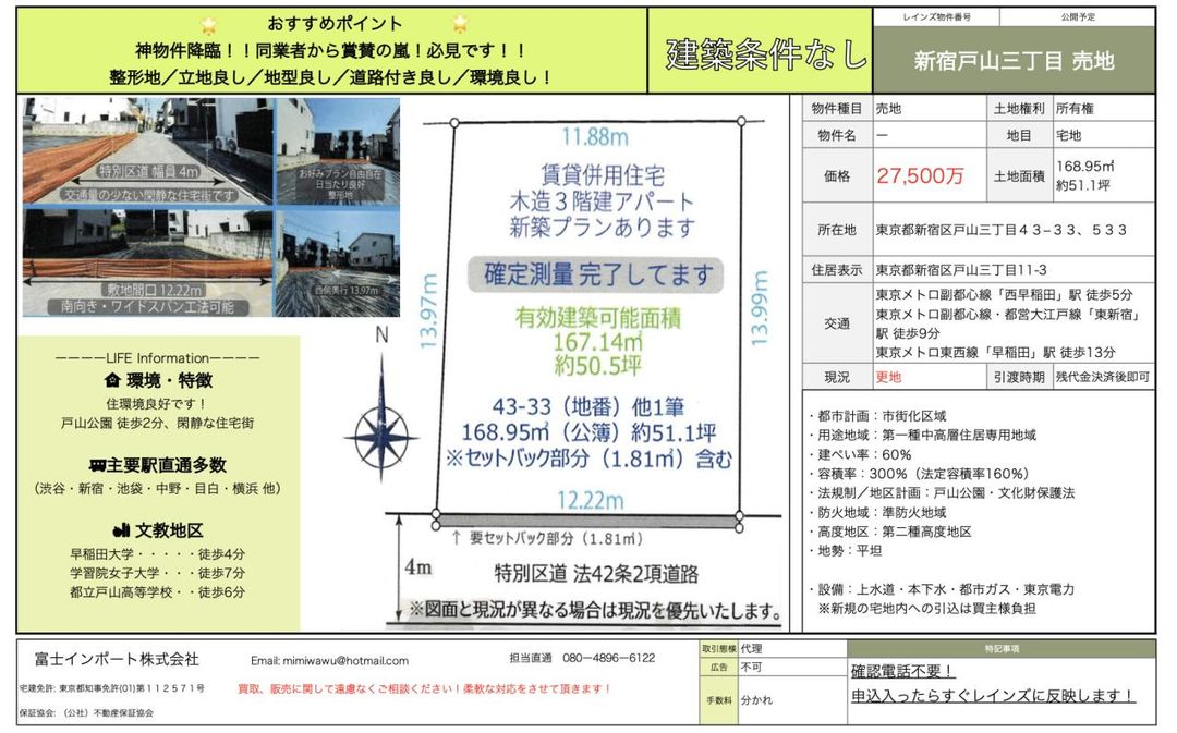 Land for Sale in Shinjuku, Tokyo - 168.95 sqm - Thumbnail 3