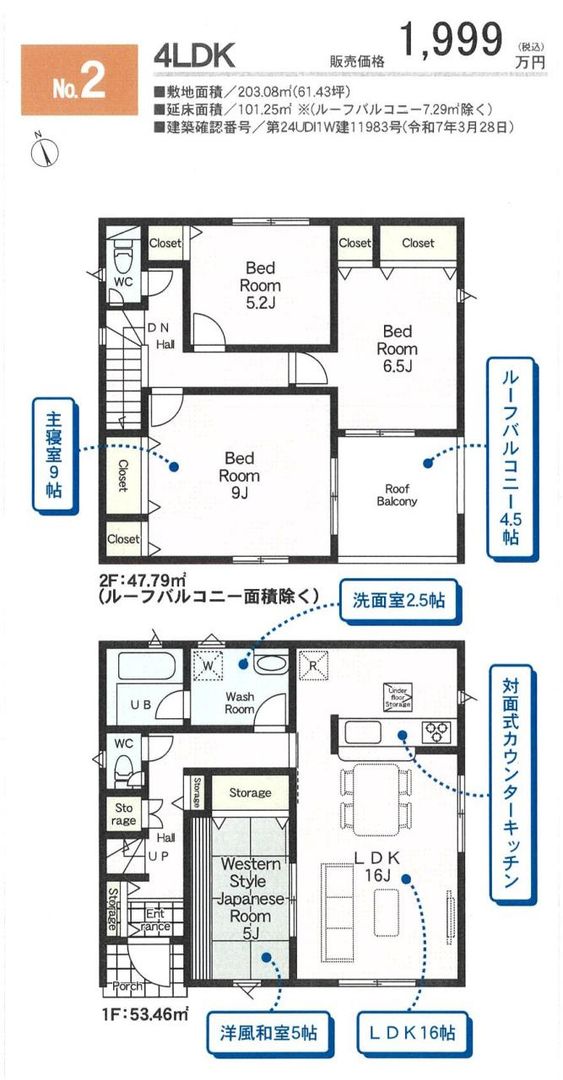 New 4LDK House in Oizumi Town, Gunma - Completion July 2025 - Thumbnail 3