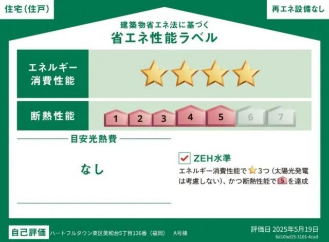 New 4LDK House in Fukuoka's Miwadai, Higashi Ward - Thumbnail 3