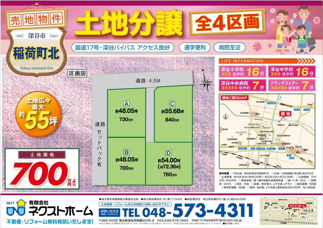 Land for Sale in Fukaya, Saitama - 158.84 sqm Residential Plot - Thumbnail 3