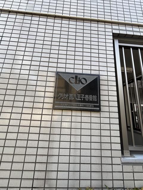Affordable 1R Apartment for Sale in Hachioji, Tokyo - Thumbnail 2