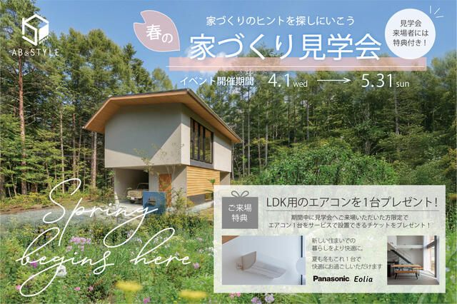New Build 3LDK House in Nagano City, Nagano Prefecture - Thumbnail 3