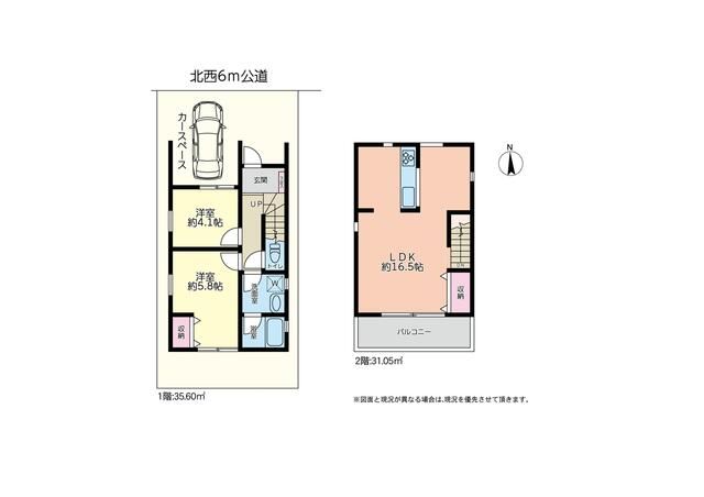 2017 Built 2LDK House in Funabashi, Chiba | 79.34㎡ Land - Main Image