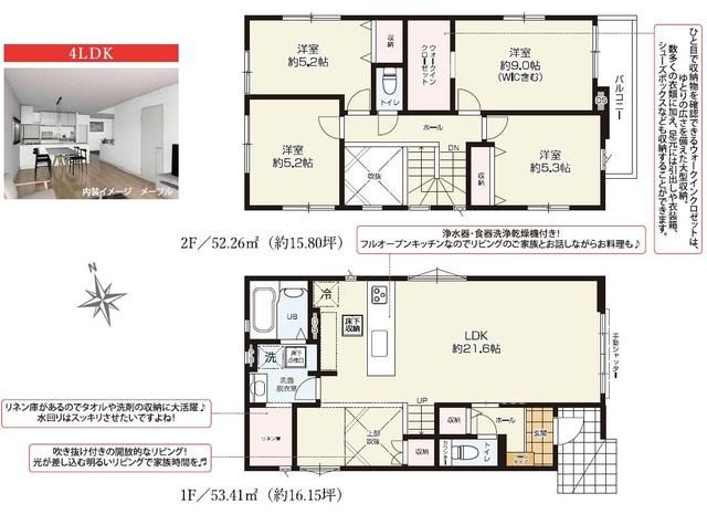 New 4LDK House in Shizuoka Aoi Ward, Completion Dec 2025 - Thumbnail 4