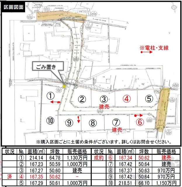 Building Land for Sale in Aizuwakamatsu, Fukushima – 167.34 m² - Thumbnail 4