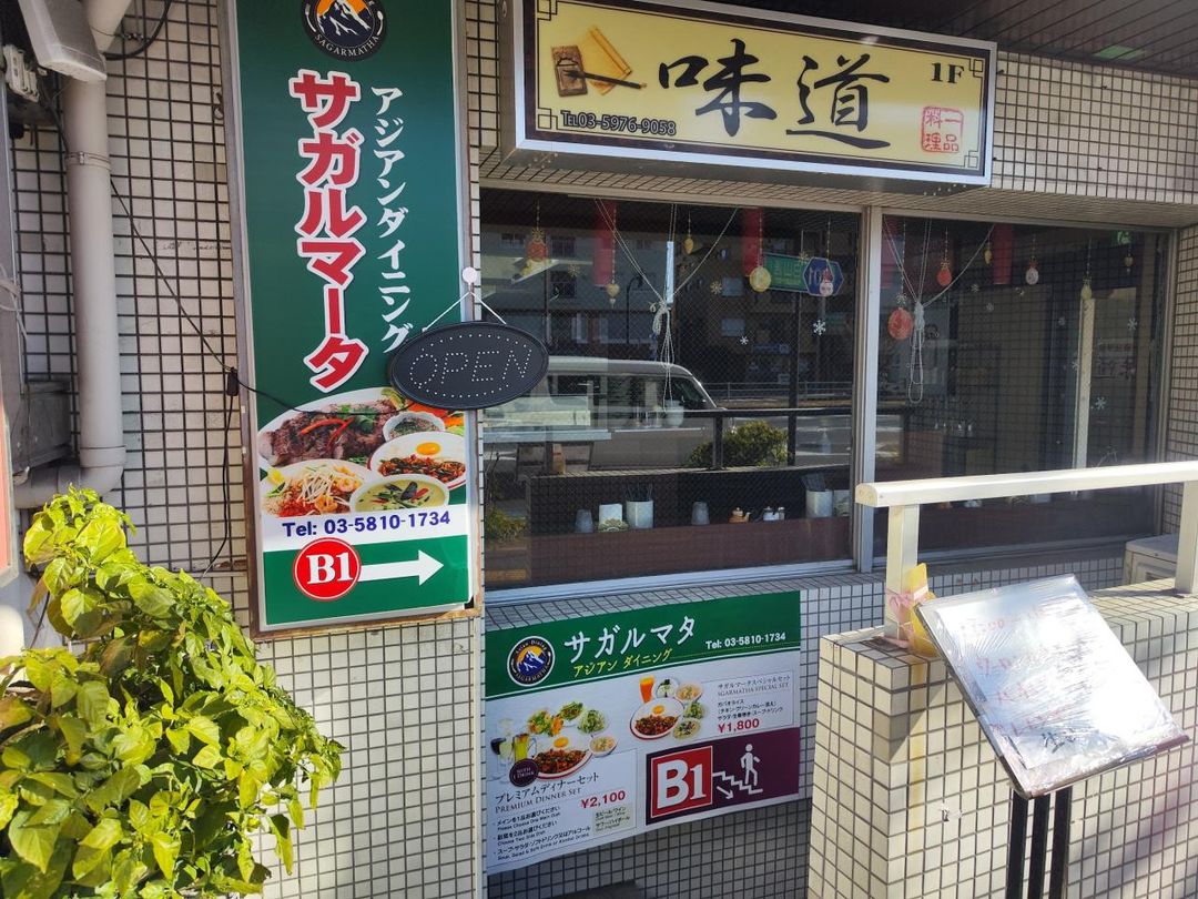 Commercial Unit for Sale in Bunkyo-ku, Tokyo – 45.17 sqm - Thumbnail 3