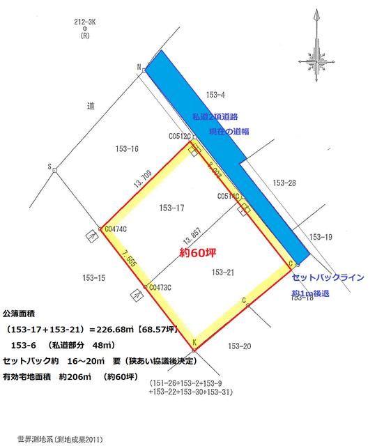 Land for Sale in Shiroyama-cho, Morioka, Iwate - 226.68 sqm - Thumbnail 3
