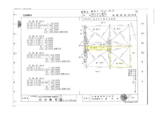 4LDK House for Sale in Asahi City, Chiba with Large Garden - Thumbnail 4